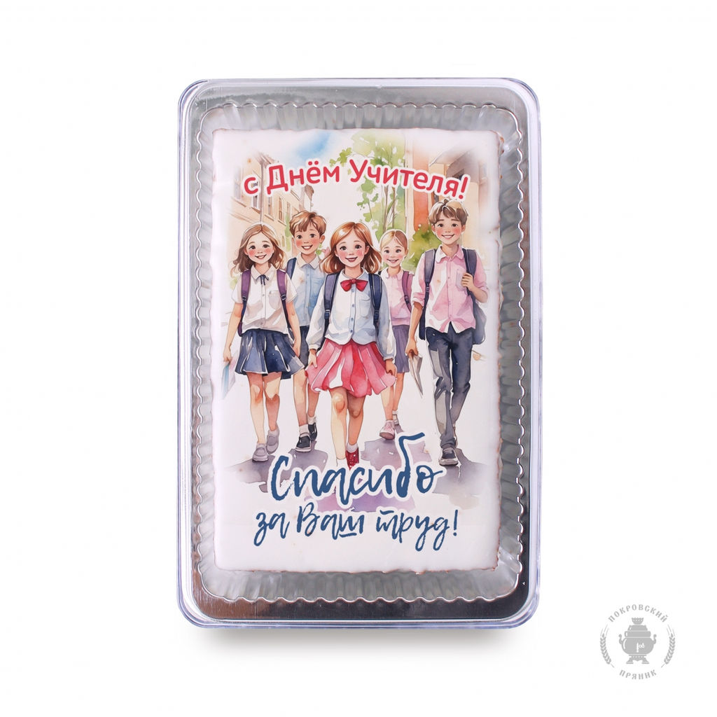 С Днем учителя (12) (140 гр)