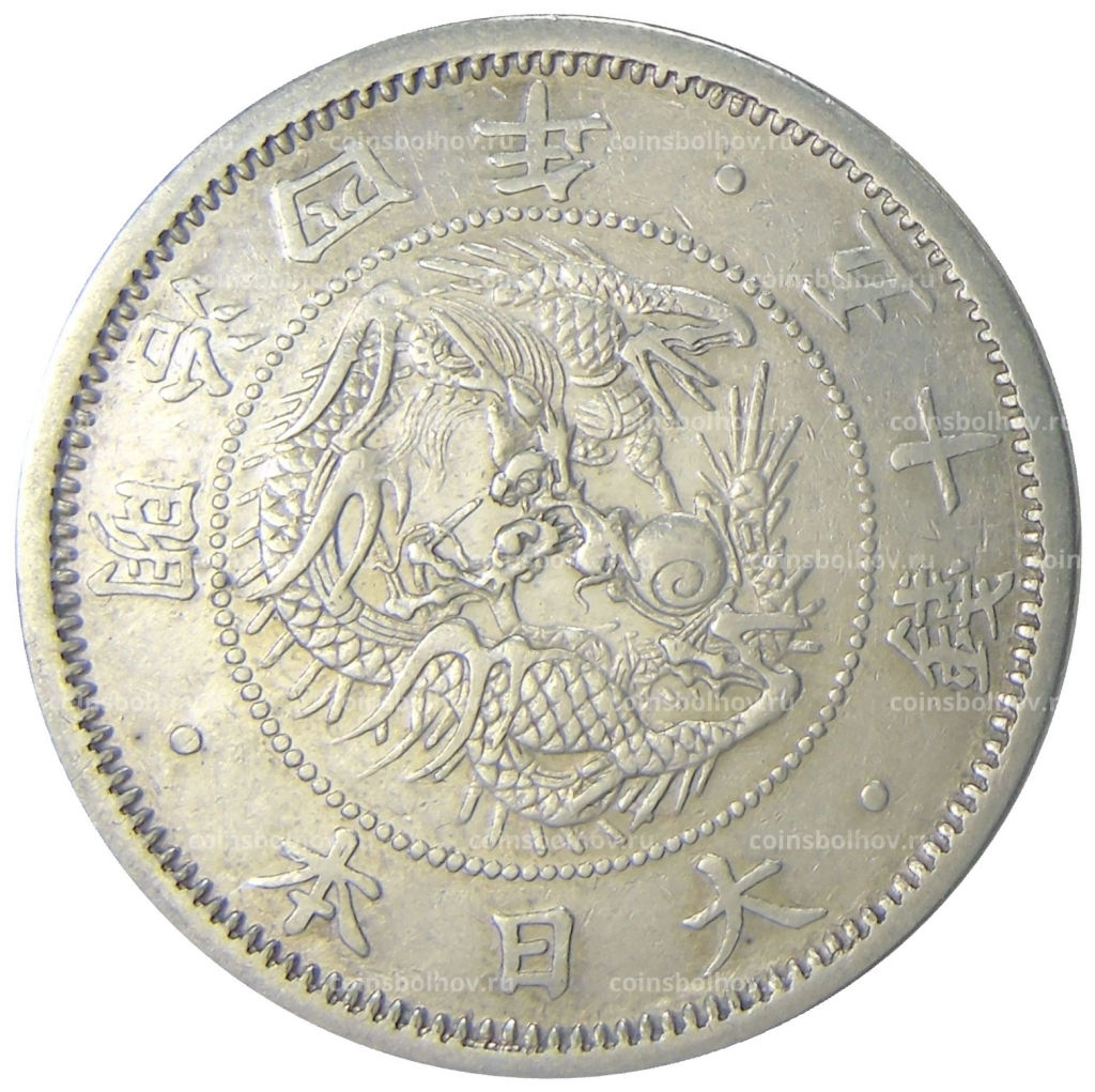 50 сен 1871 года Япония