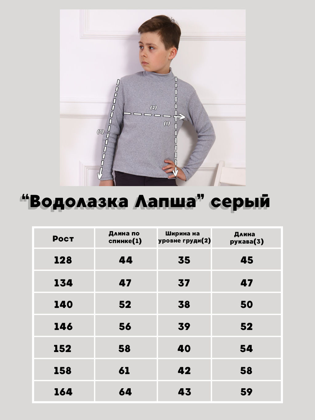 Ладошки / Водолазка Лапша белый  фото 22