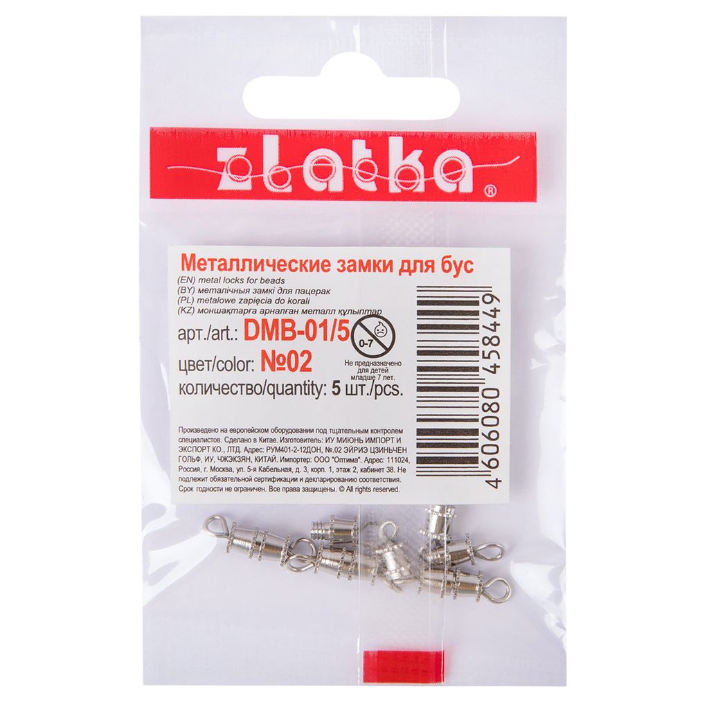 Zlatka Замок для бус винт-бочонок DMB-01/5 14 х 4 мм 5 шт №03 под черный никель  фото 3