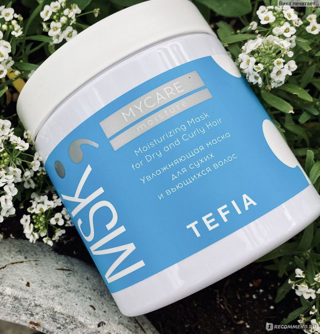 Увлажняющая маска для сухих/вьющихся волос MOISTURE, 500 мл Mycare TEFIA  фото 2