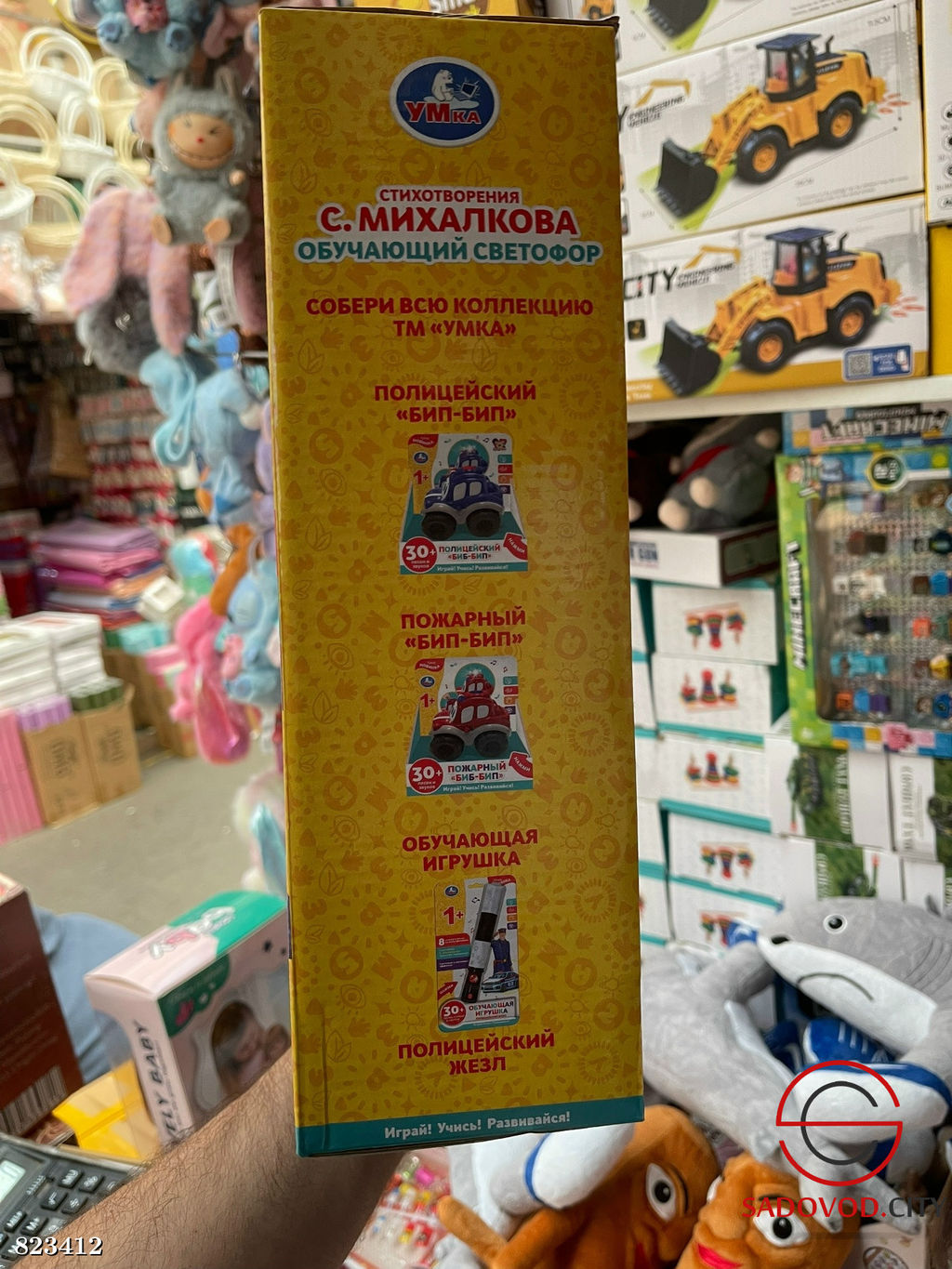 Музыкальная интерактивная игрушка светофор