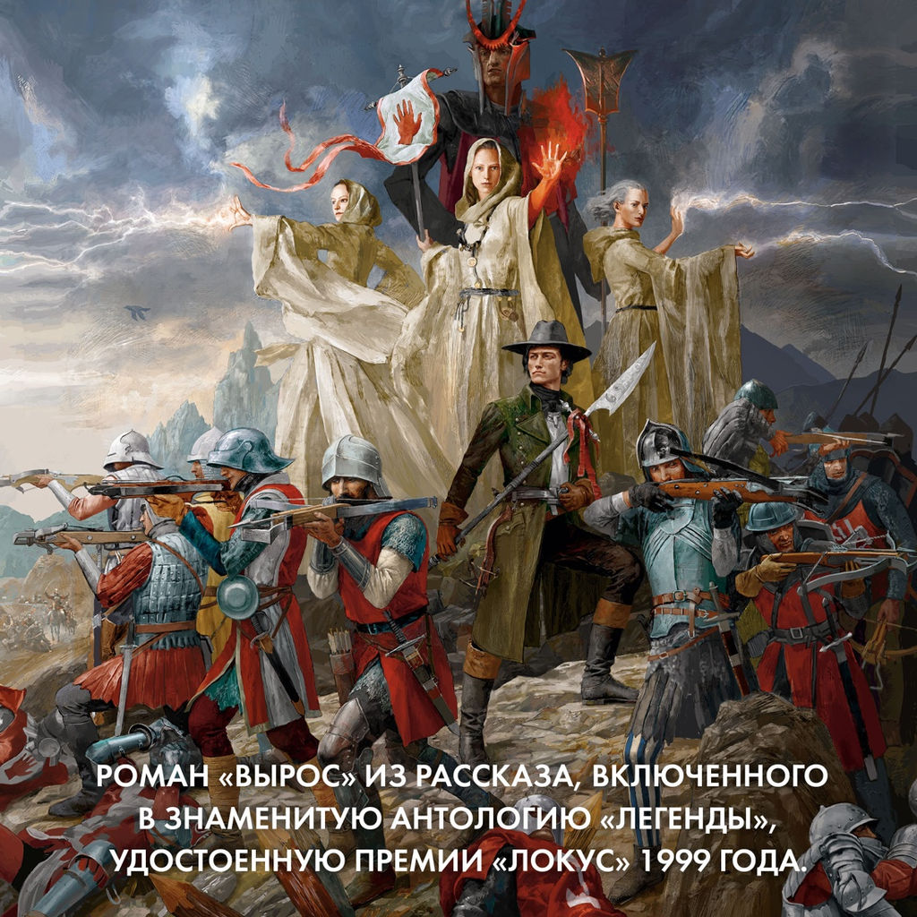 Колесо Времени. Новая весна. Джордан Р. - Азбука фото 6