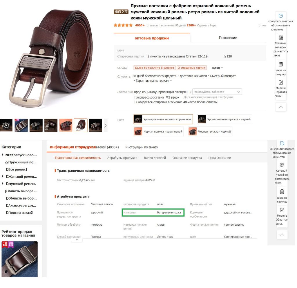 Ремень BL-L-300-Brown-125