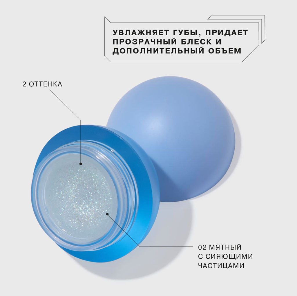 Лимитка! Influence Beauty Бальзам- желе для губ Effect Levitation тон 02