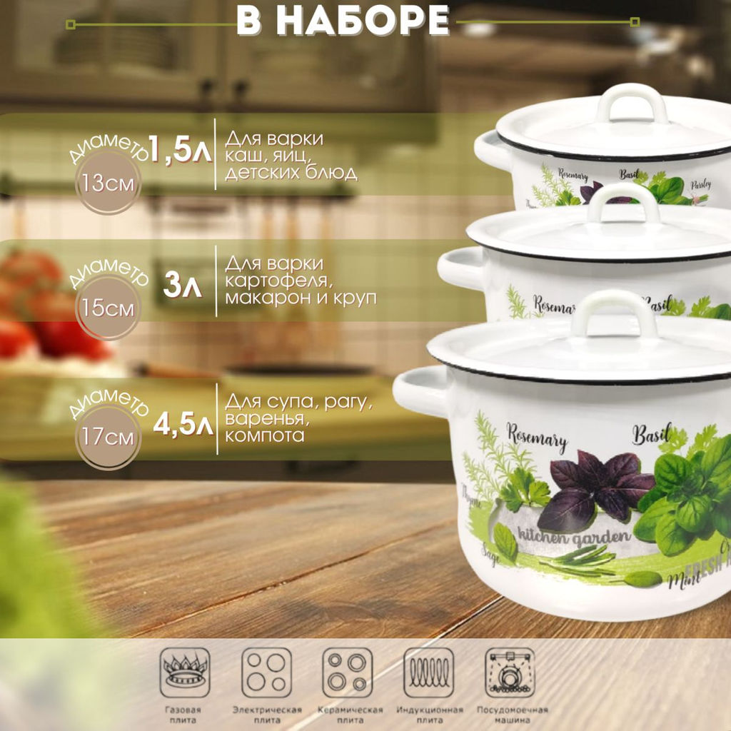 ЭМ_Набор 3 пред "33-Базилик белый" (1,5+3+4,5), 4-324/4 Магнитогорск