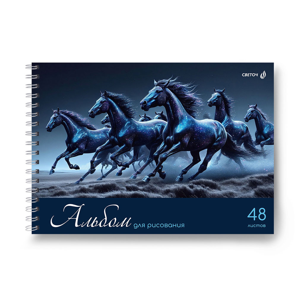 Светоч А234 Альбом для рисования, 100 г/м2 A4 29.5 х 21 см 5 шт. на гребне 48 л. 01622 Ярко - синий мир