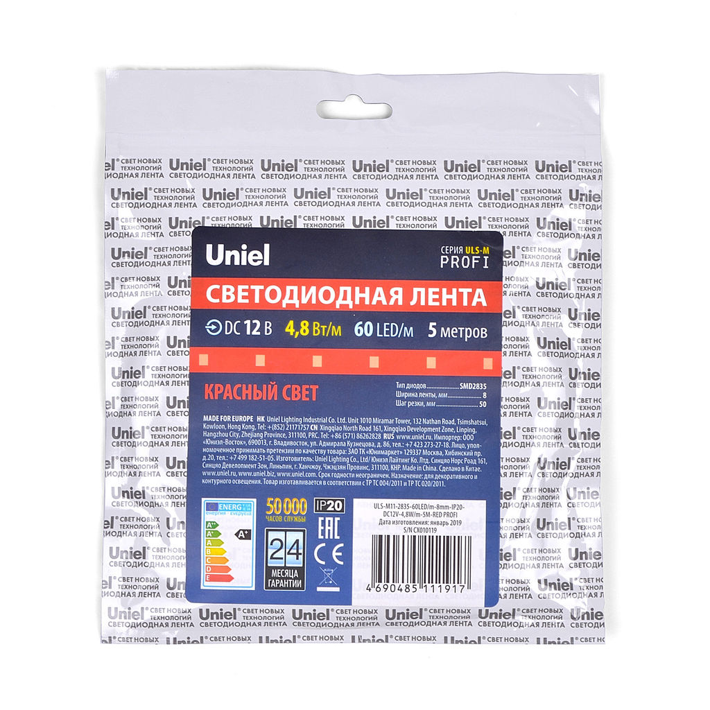 ULS-M11-2835-60LED/m-8mm-IP20-DC12V-4,8W/m-5M-RED PROFI Гибкая светодиодная лента на самоклеящейся основе. Катушка 5м. в герметичной упаковке. Красный свет. ТМ Uniel.