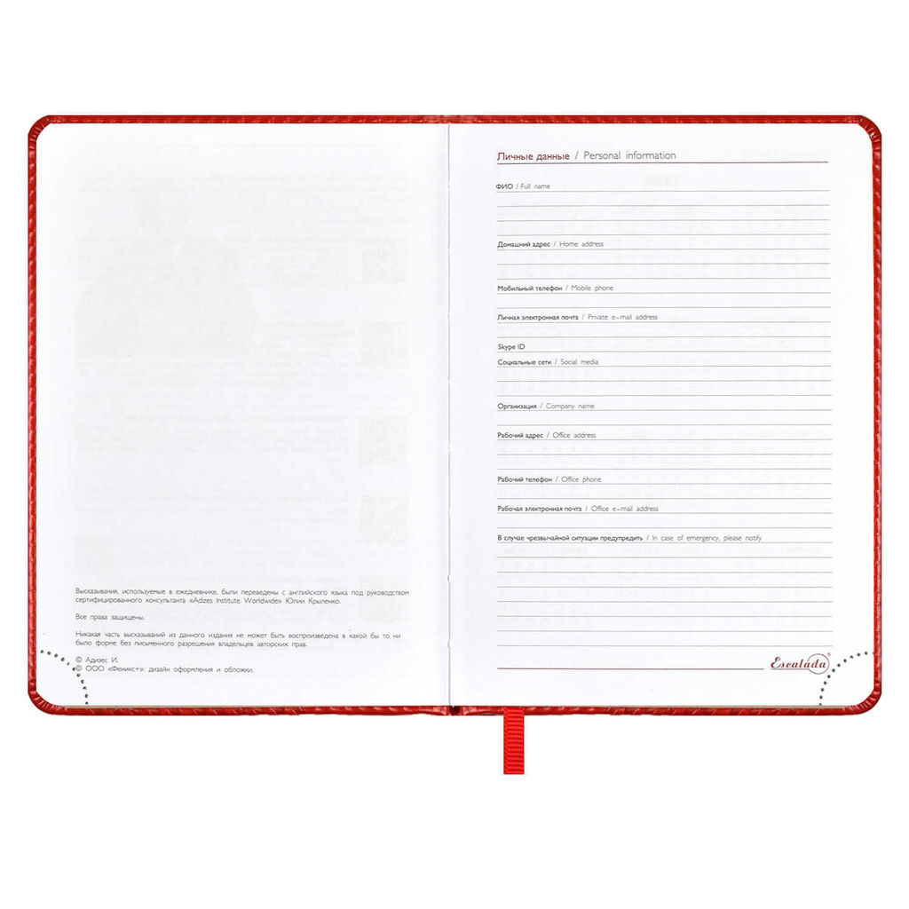 Ежедневник датированный 2024 ESCALADA, А6+, 176 л., арт. 63790/ 20 САРИФ КРАСНЫЙ  фото 5