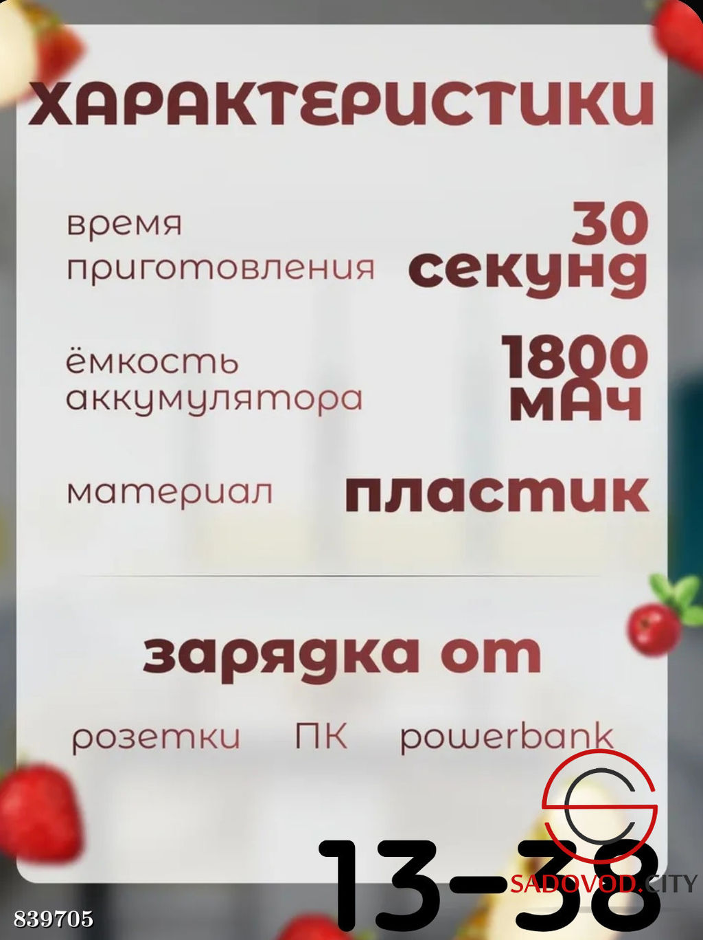 Беспроводной блендер, 40 Вт