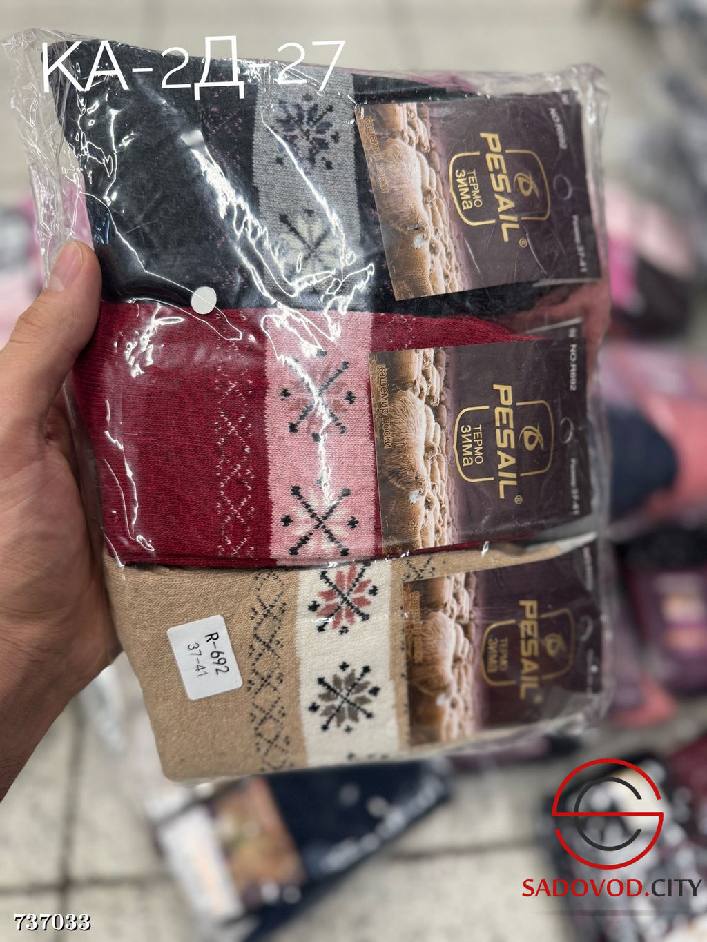 Носки женские шерстяные, 12 пар