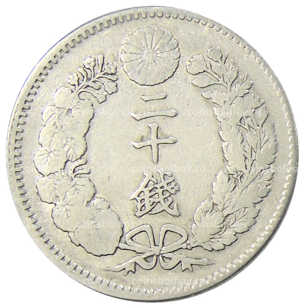Монета 20 сен 1895 года Япония