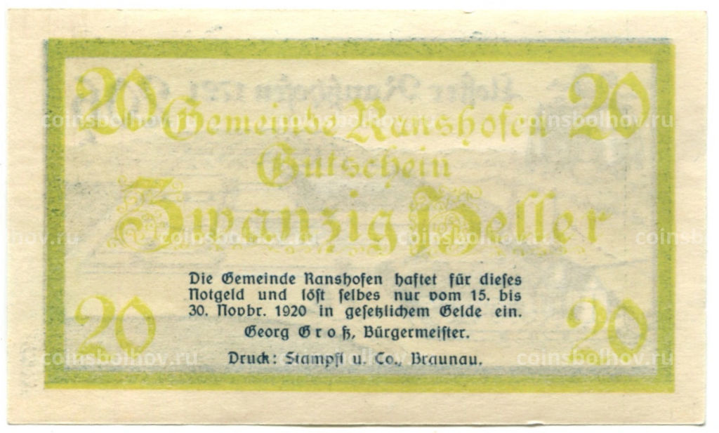 Банкнота 20 геллеров 1920 года Австрия Рансхофен (нотгельд)