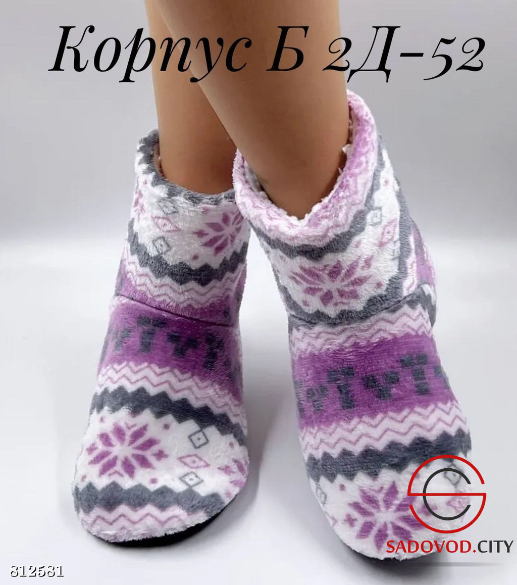 Женские тапочки домашние