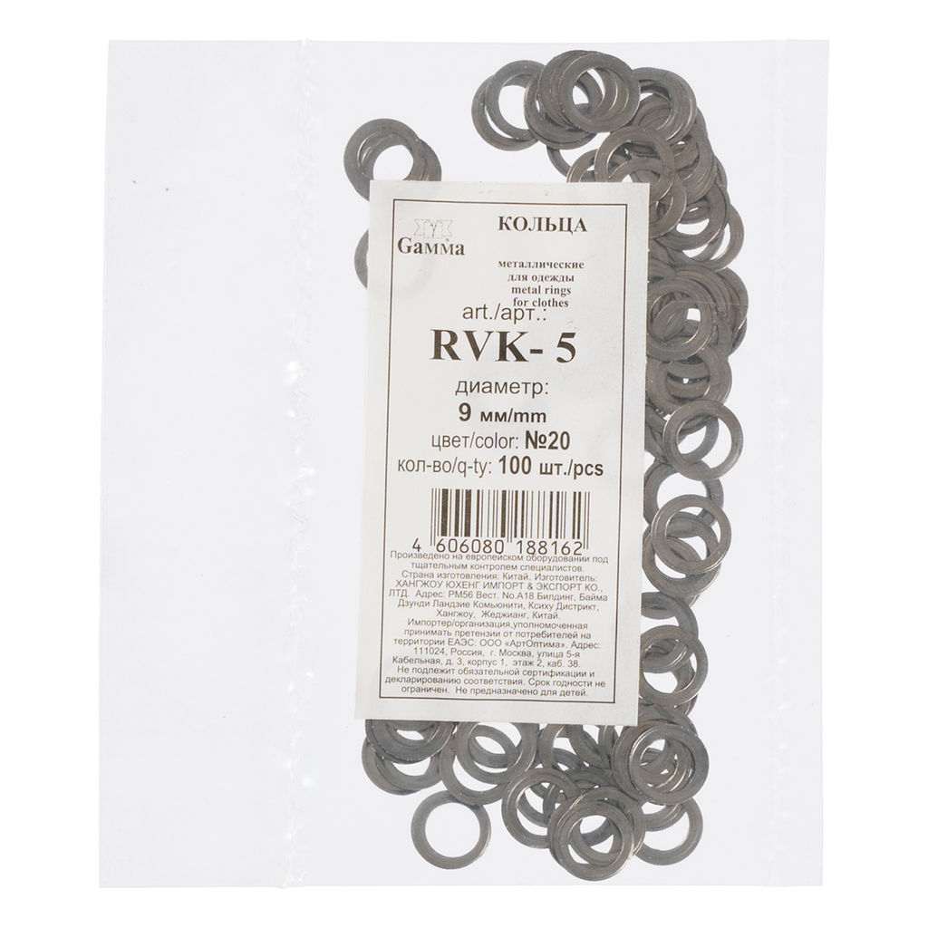 Micron RVK- 5 Кольцо для блочек d 5 мм 100 шт №20 под черный никель (без лакового покрытия)