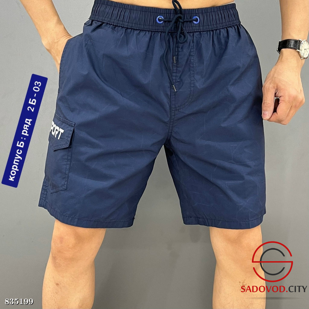 Шорты мужские на резинке