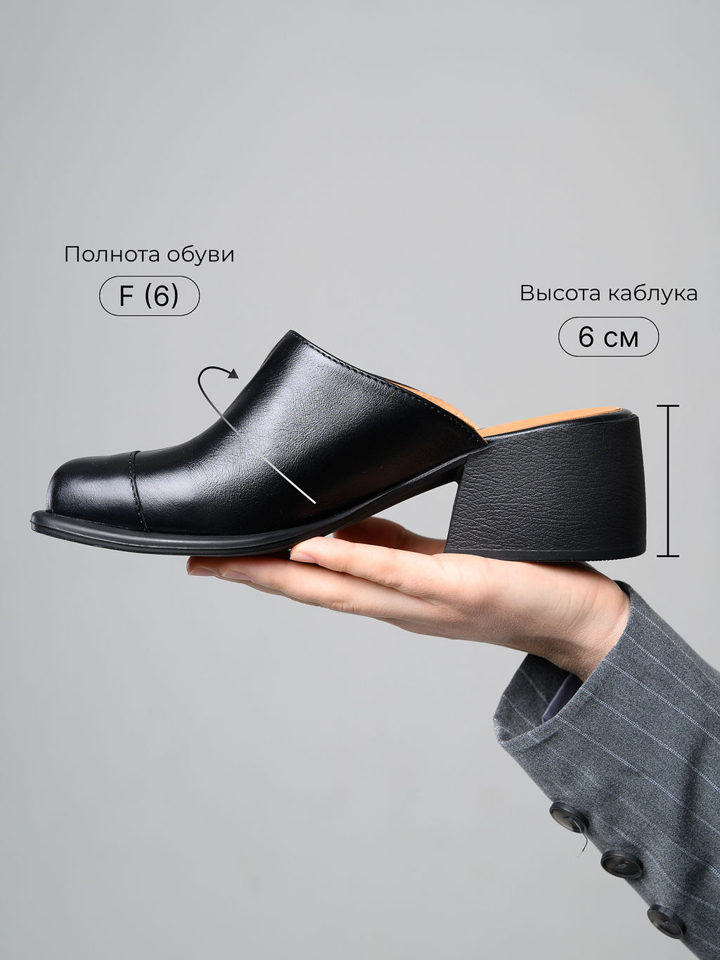 Сабо 5132.23663bl. черный