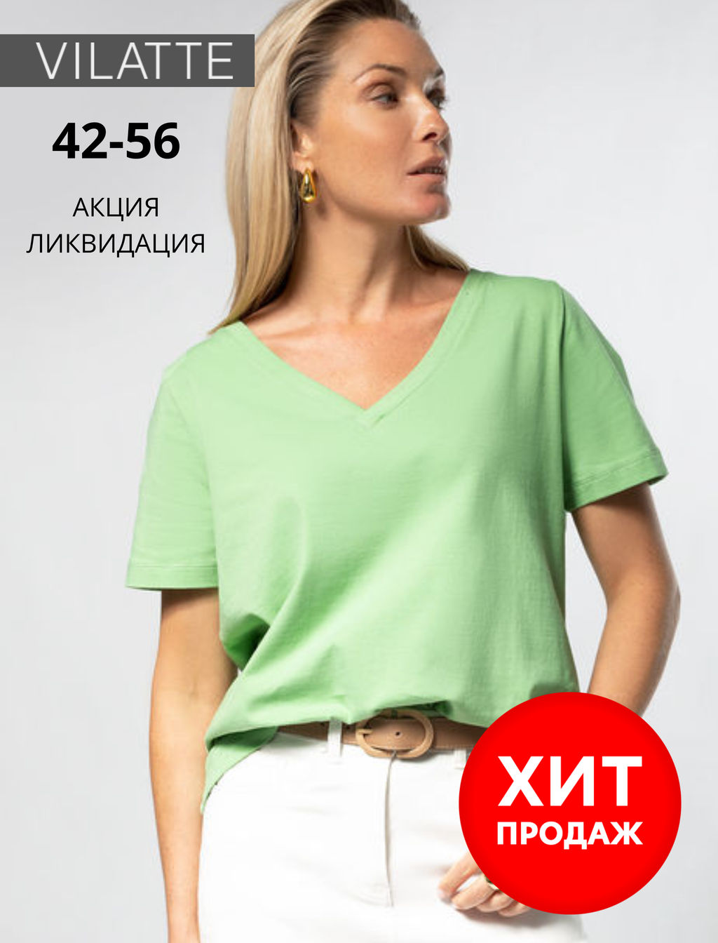 VILATTE / Футболка из премиального хлопка с эластаном