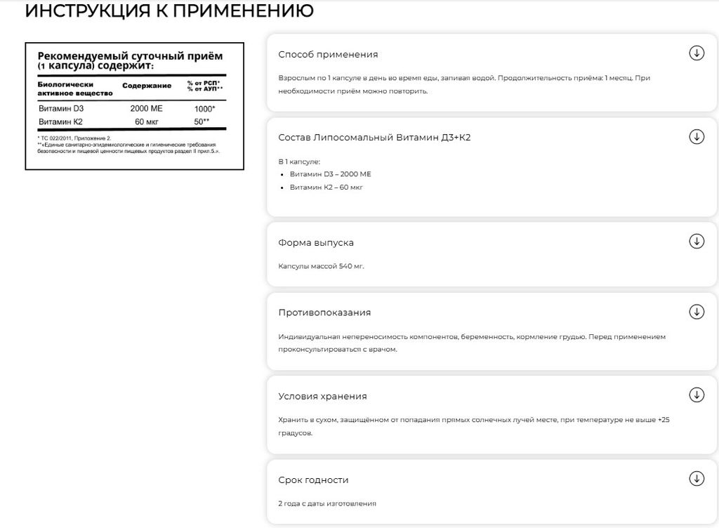 Липосомальный витамин Д3+К2 - NOOTERIA LABS фото 11