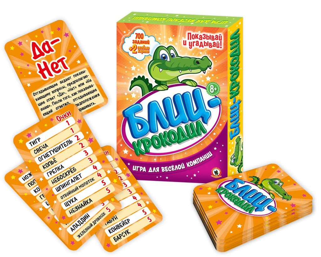 Игра "Блиц - Крокодил" (03721) 8+