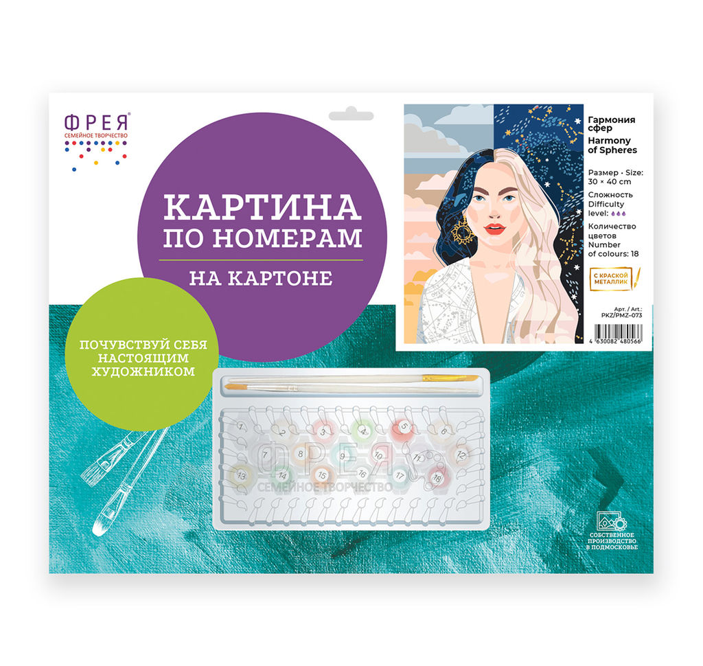ФРЕЯ PKZ/PMZ-073 Набор для раскрашивания по номерам (на картоне) 40 х 30 см Гармония сфер