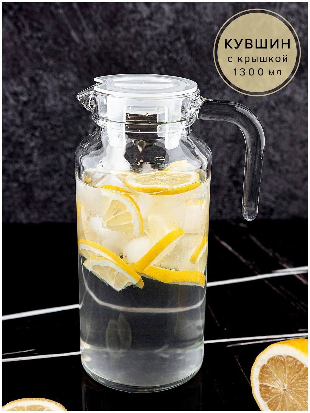 BASIC Кувшин с прозр. пласт. кр. 1,3л арт. 43964В (1017901)