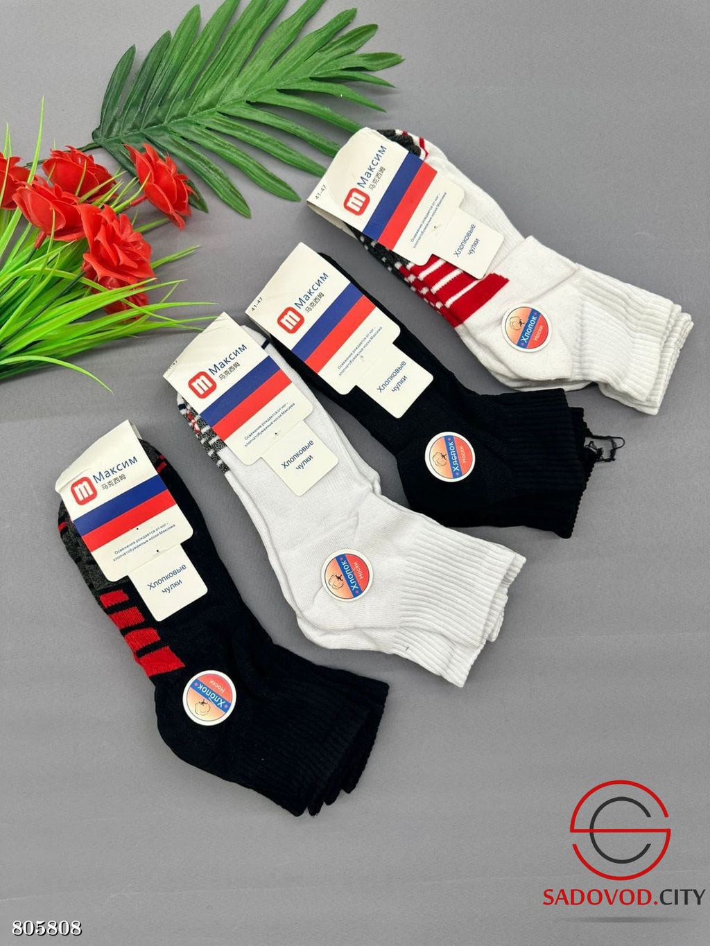 женские носки зимние 8 пар