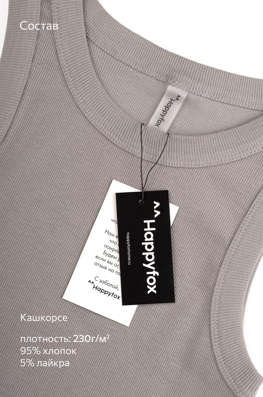 Женская майка-топ в рубчик Happyfox  фото 8