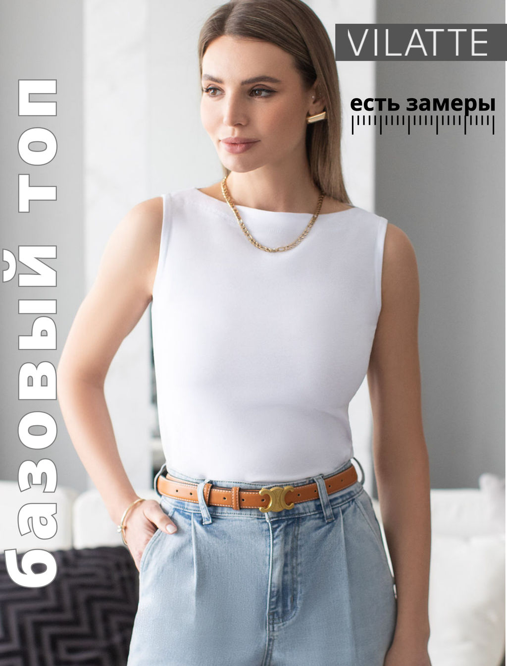 VILATTE / Топ из премиального хлопка с эластаном