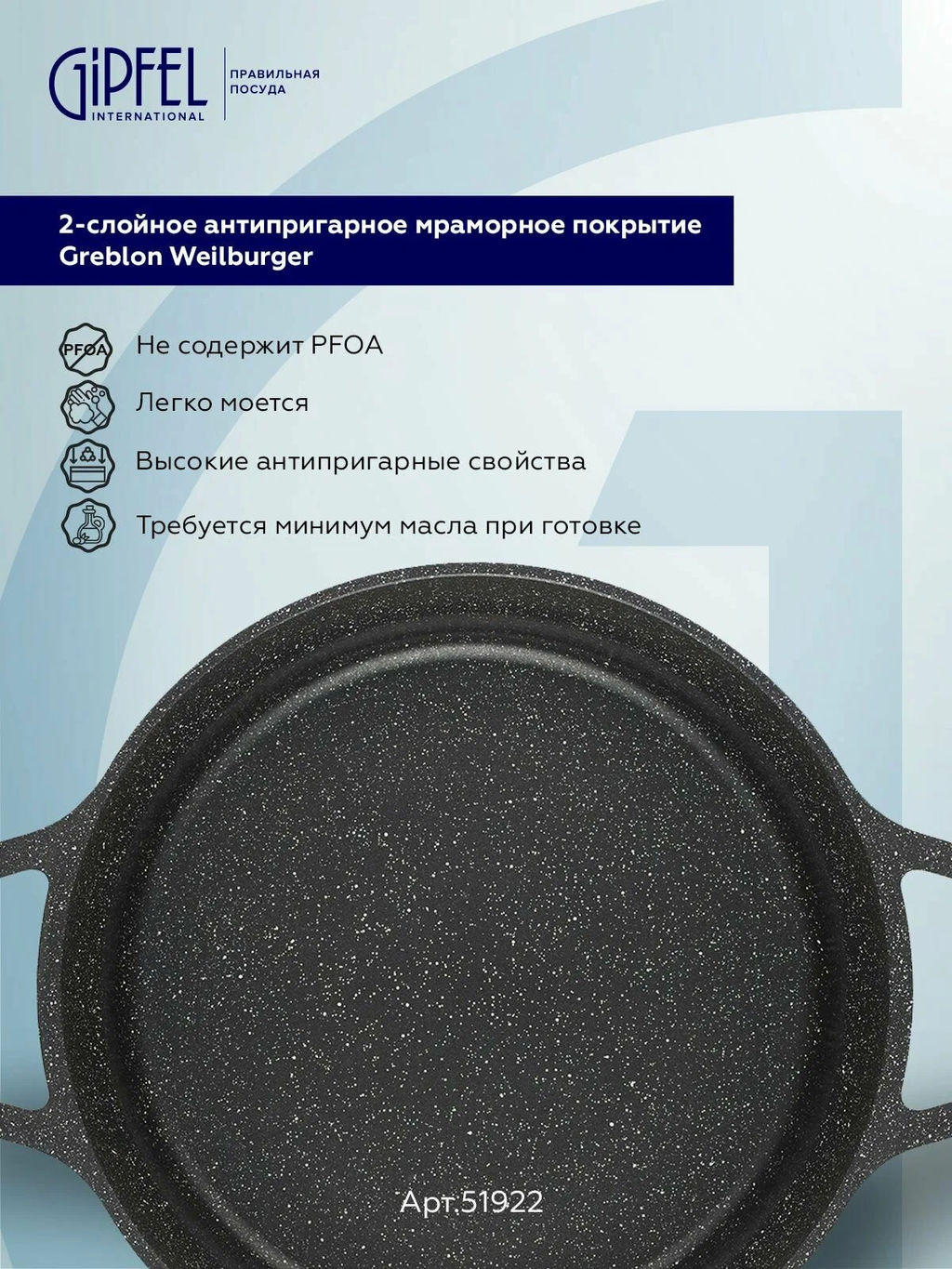 51922 GIPFEL Кастрюля AZUL BLACK 20x11,5см/2,5л из литого алюминия со стеклянной крышкой, индукционным дном, двуслойным антипригарным мраморным покрытием Greblon Weilburger. Толщина: 2,0/5,2мм