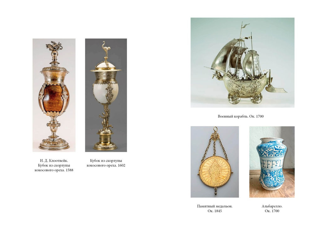 Музейный вор. Подлинная история любви и преступной одержимости. Финкель М. - Азбука фото 5