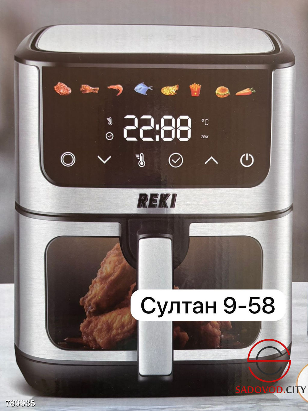 Аэрогриль - фритюрница электрическая