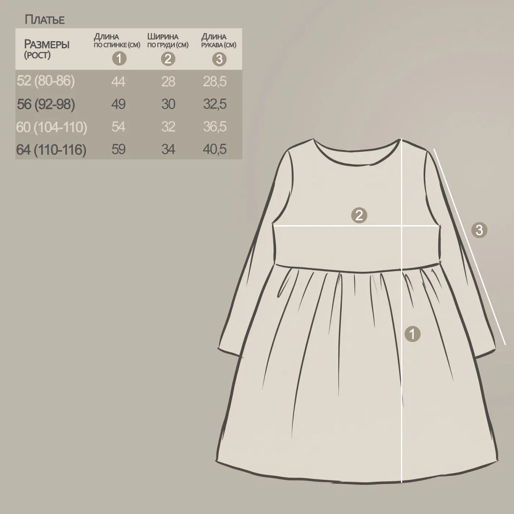 Платье кулирка 1738100101