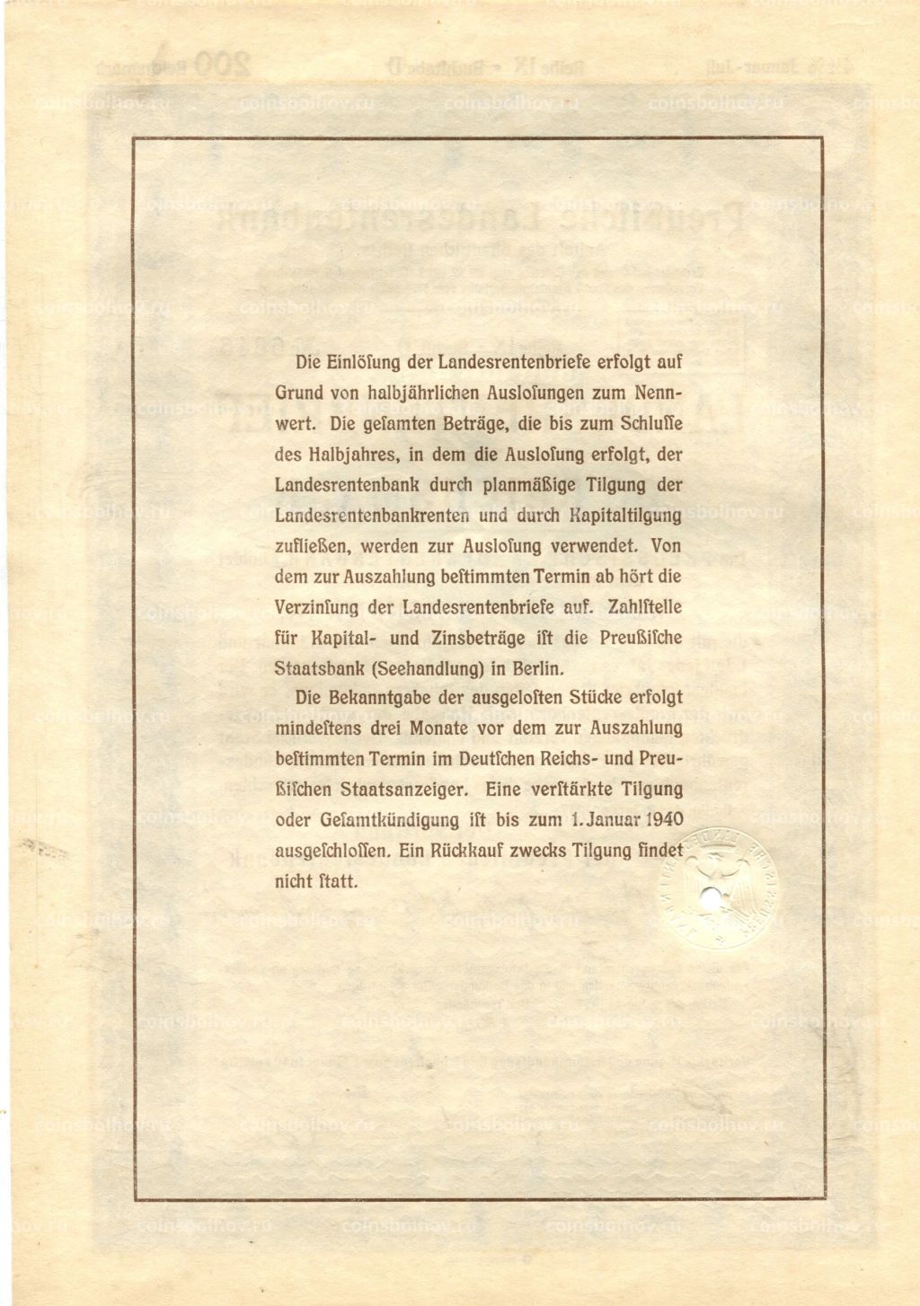 Облигация 4,5% 200 рейхсмарок 1937 года Германия