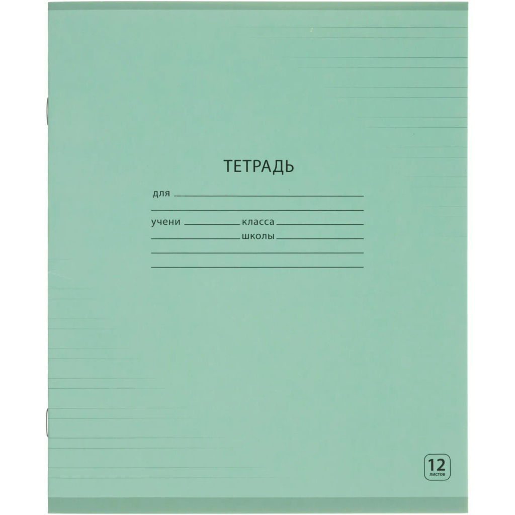 Тетрадь школьная А5 12л узк.линия Выбор есть Зеленый 20шт/уп