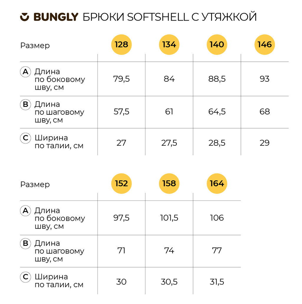 Брюки Softshell демисезонные с утяжкой Кварц - Bungly фото 9
