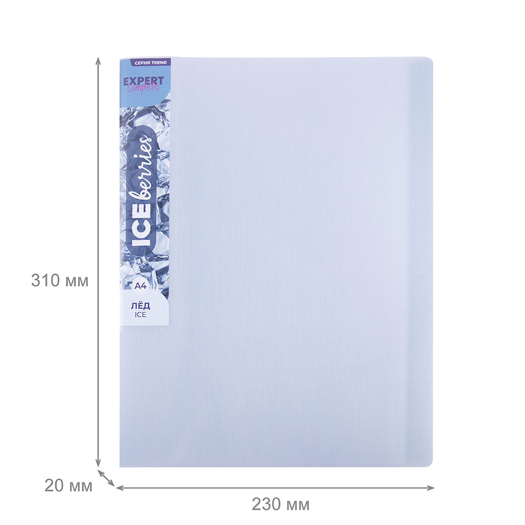 Expert Complete Trend ICEberries Папка с вкладышами 20 л. A4 600 мкм 20 мм лён 1 шт. лёд EC211520074