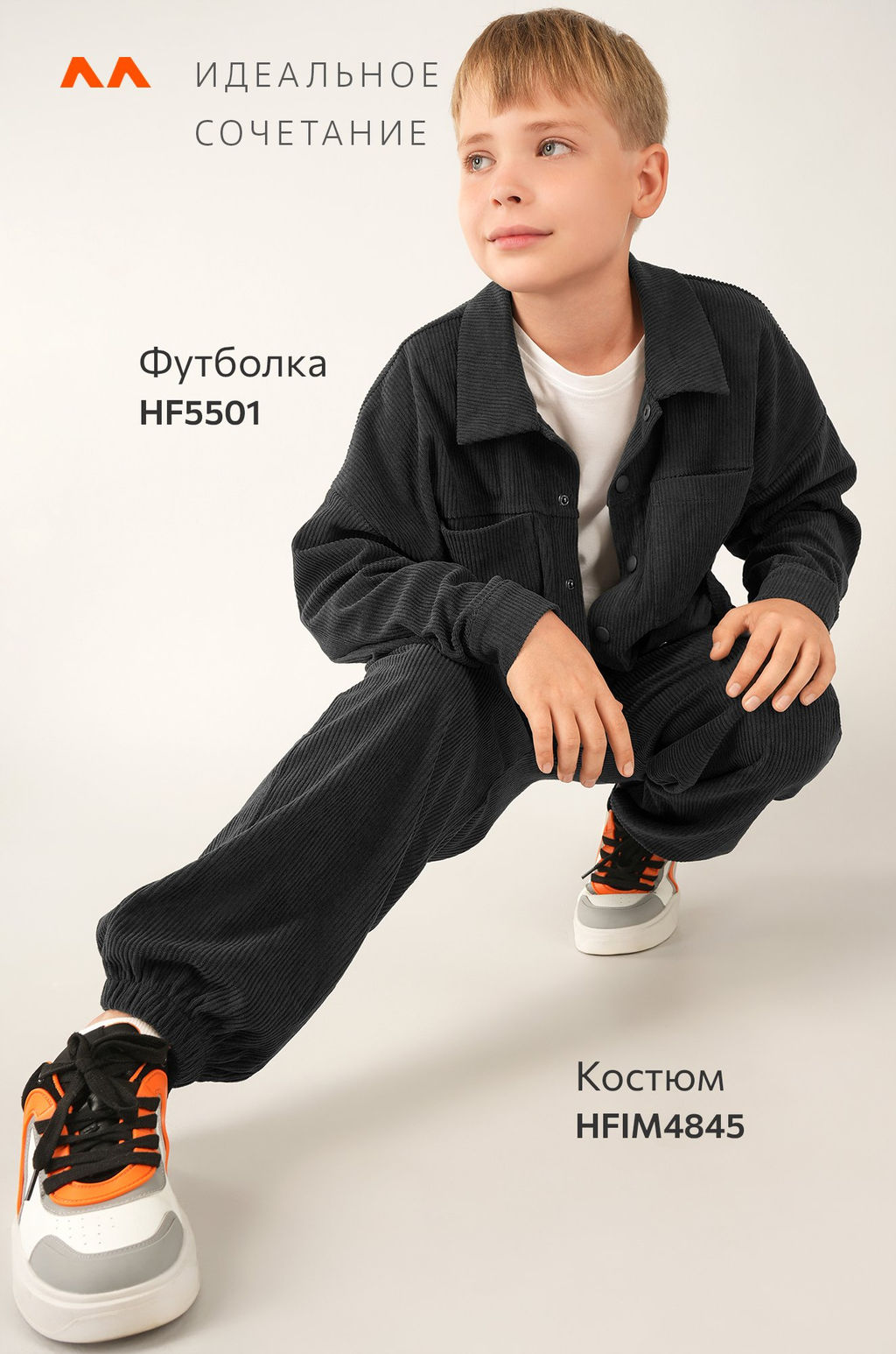 Вельветовый костюм для мальчика Happyfox - Happy fox фото 15