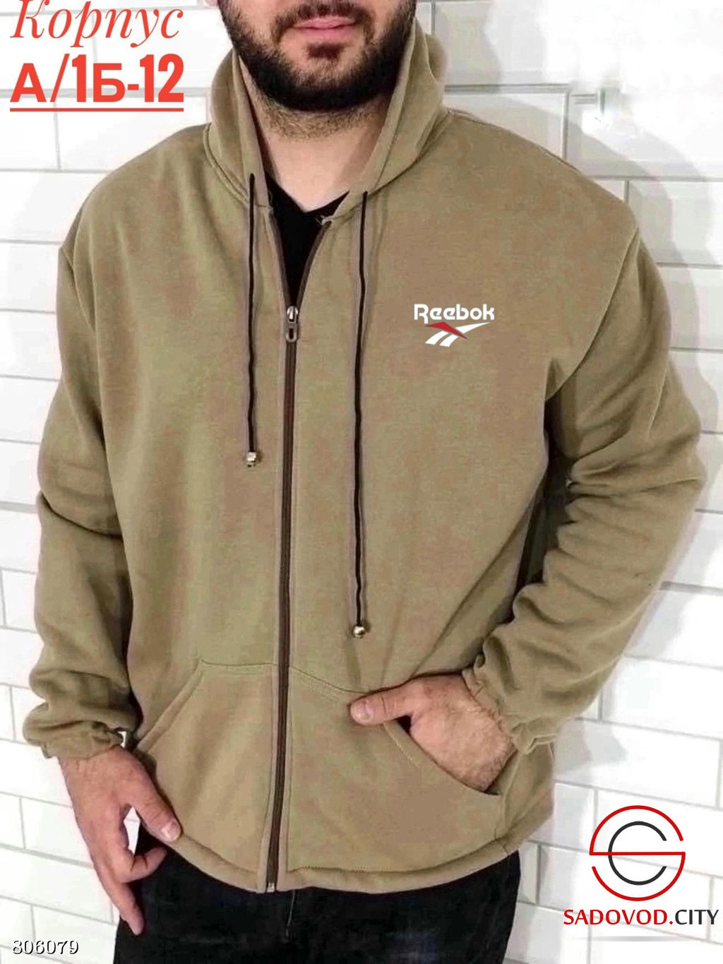 Толстовка с начесом для мужчин