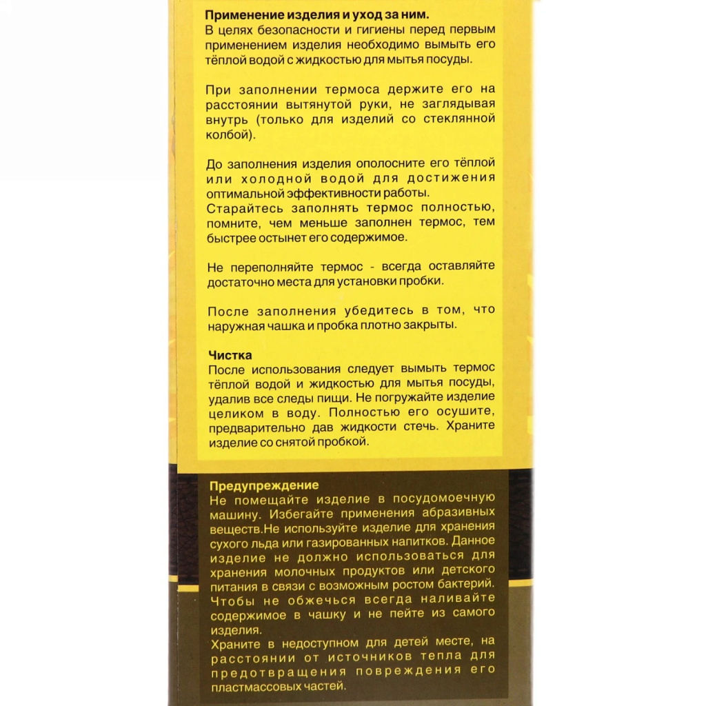 Термос с металлической колбой 1000 мл"Для согрева" Серп и молот