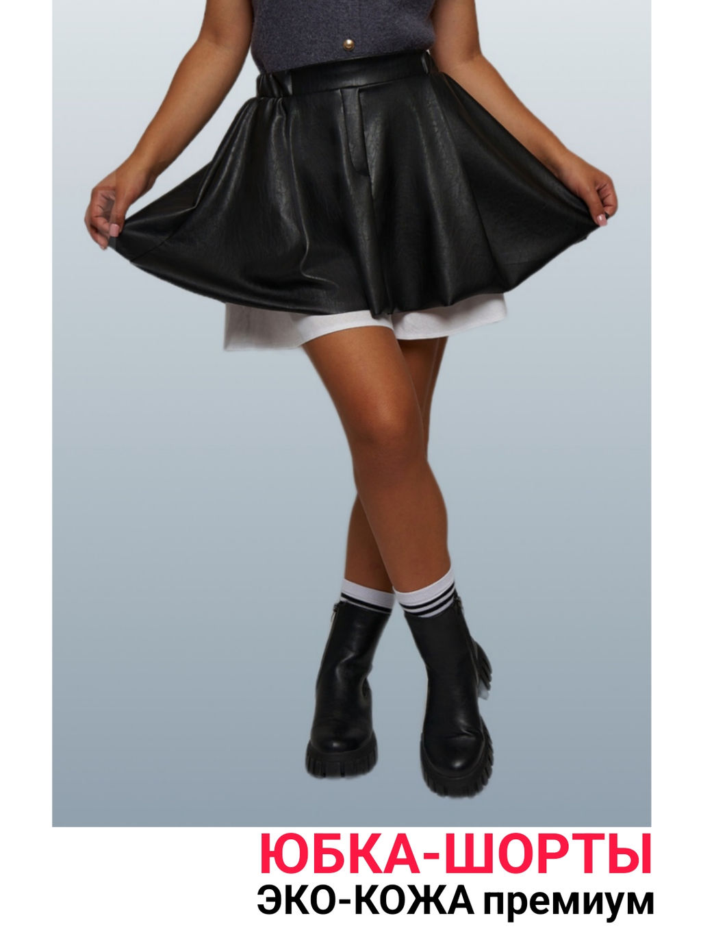 Юбка-Шорты - Nota bene фото 11