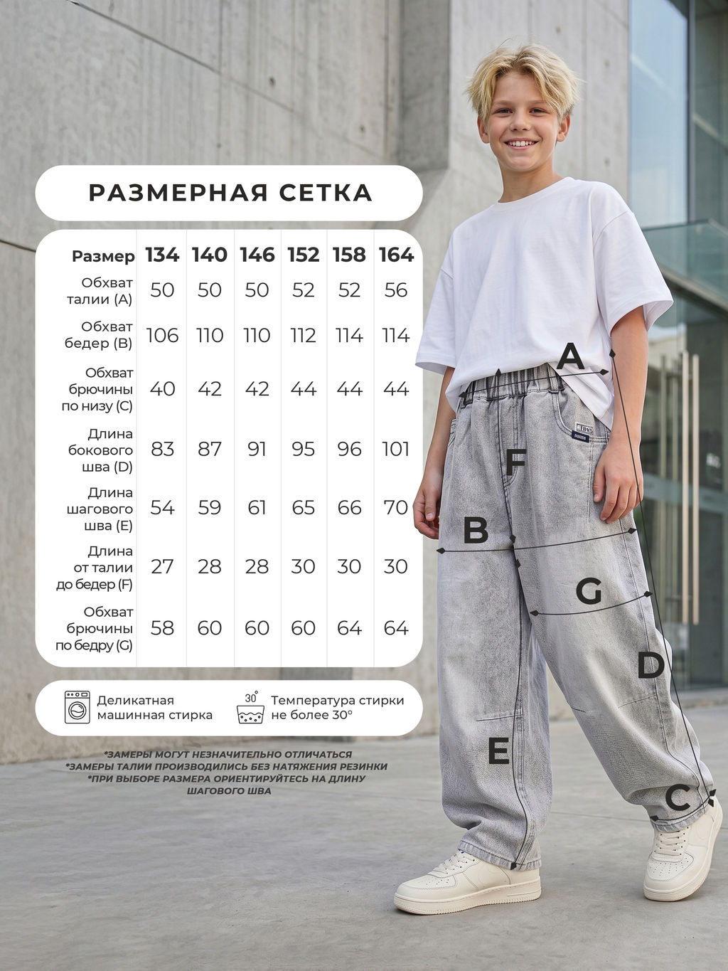 Джинсы-багги для мальчиков