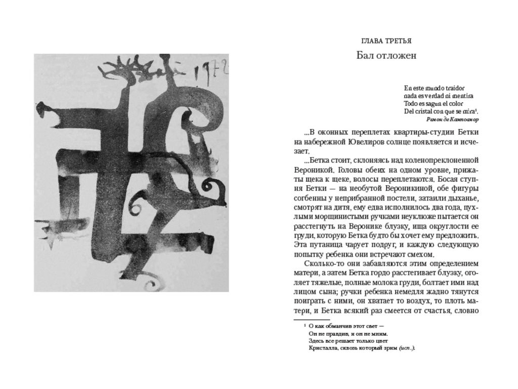 Сокрытые лица. Дали С. - Иностранка фото 5