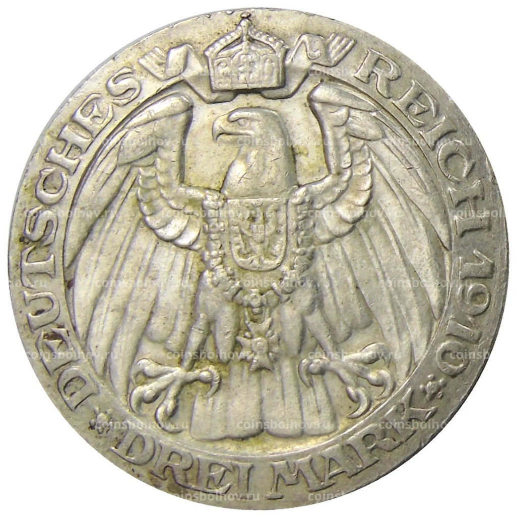 3 марки 1910 года Германия (Пруссия)  Берлинский университет