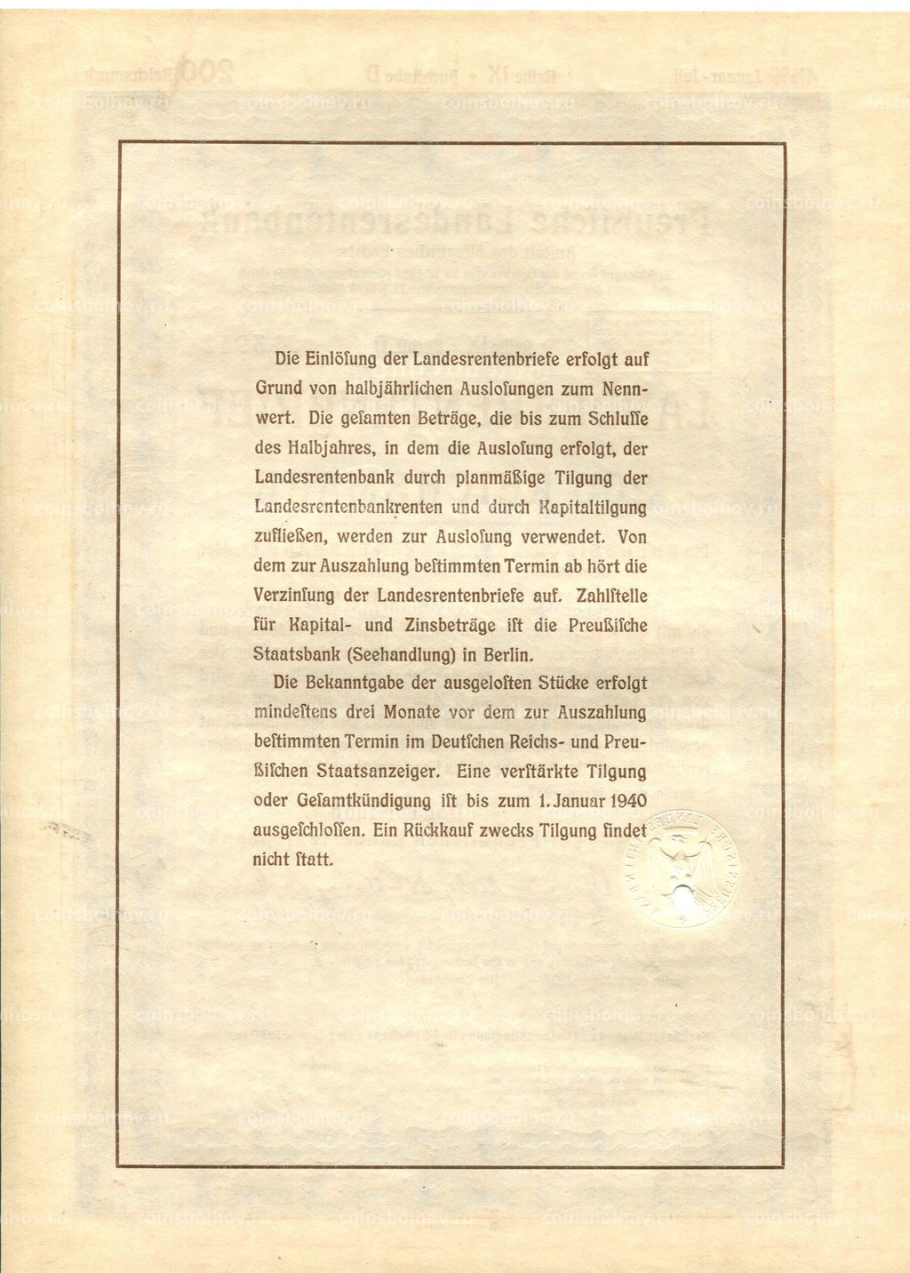 Облигация 4,5% 200 рейхсмарок 1937 года Германия