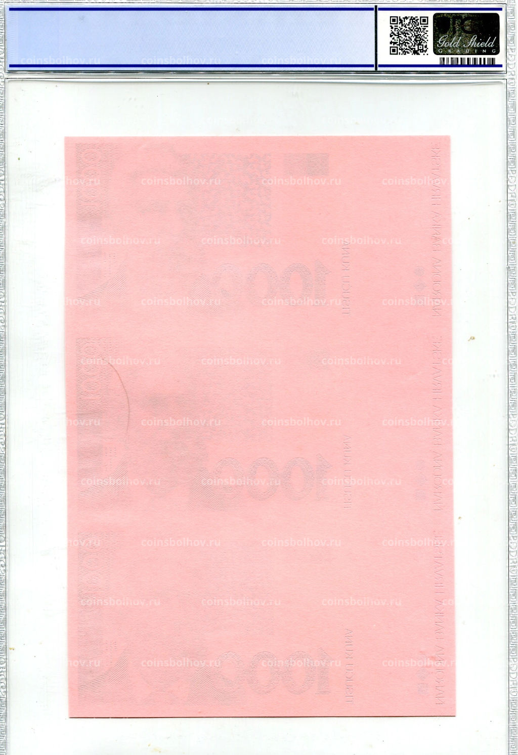 1000 куна 1993(1994) года Хорватия (в слабе PCGS Gem UNC 68)  неразрезанный лист, пробный