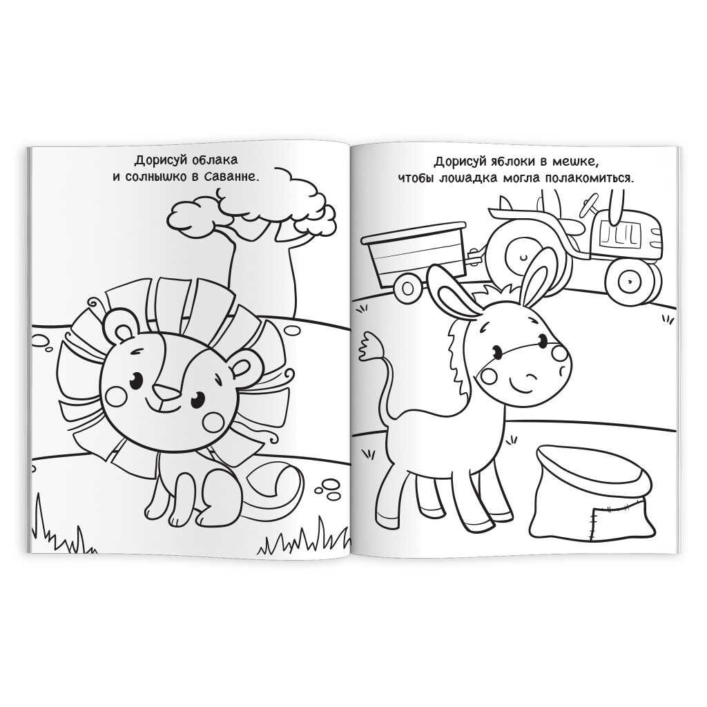 Раскраска для детей. Серия Творческая раскраска арт. 57933 МИЛЫЕ ЗВЕРУШКИ