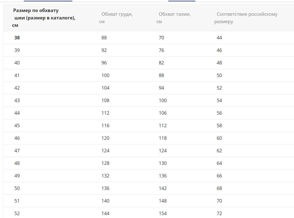 Мужская рубашка 92-б1-02 СКИДКА -50%