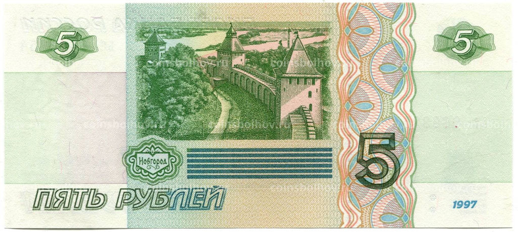 Банкнота 5 рублей образца 1997 года (выпуск 2022-2023 года) серия ье