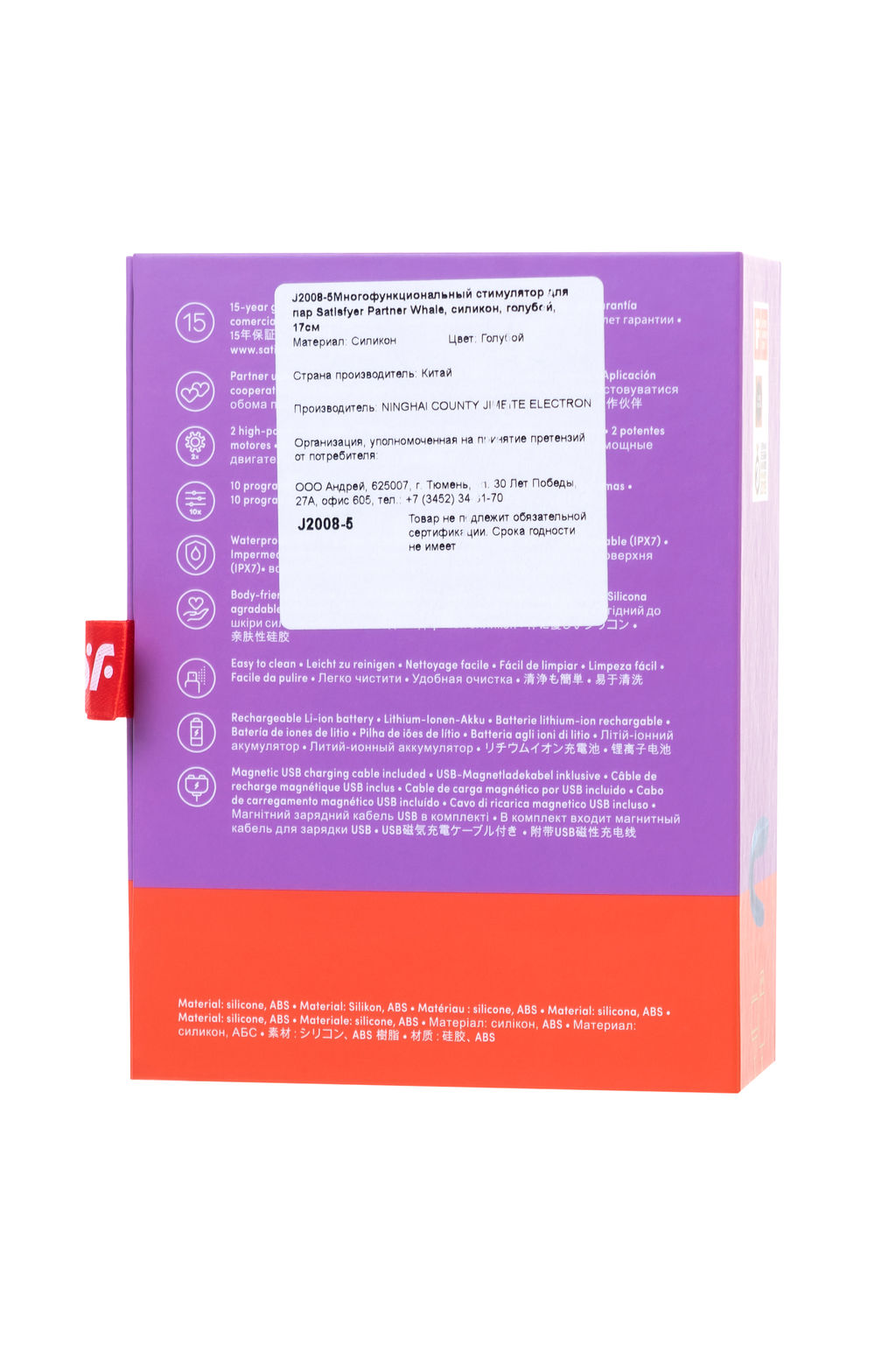 Многофункциональный стимулятор для пар Satisfyer Partner Whale, силикон, голубой, 17 см.  фото 10